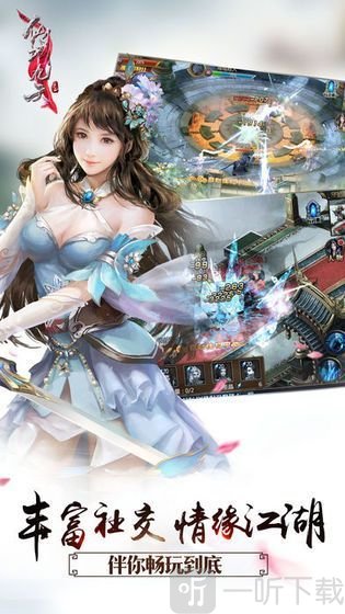 降龙问仙传