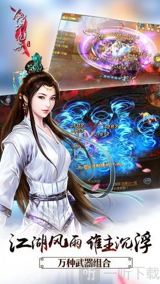 降龙问仙传
