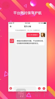 恋物二手货