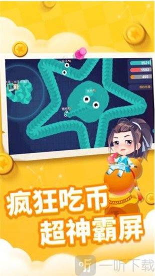 贪吃蛇进化论