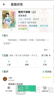 言阅小说
