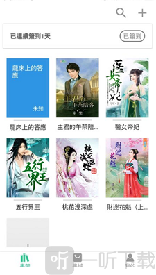 言阅小说
