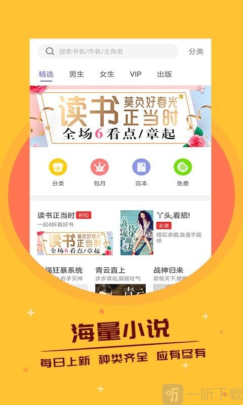 热门小说
