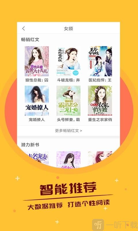 热门小说