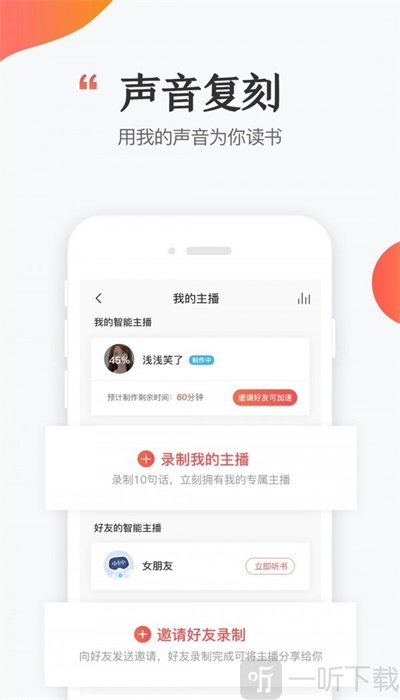 讯飞阅读