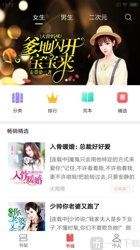 爽读免费小说