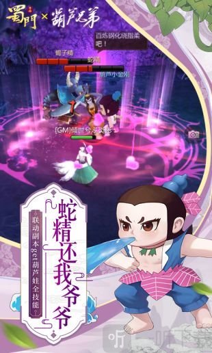 蜀门