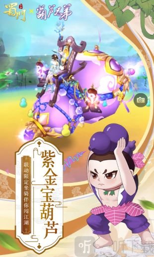 蜀门