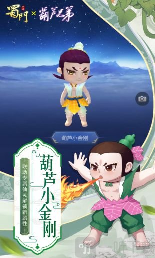 蜀门
