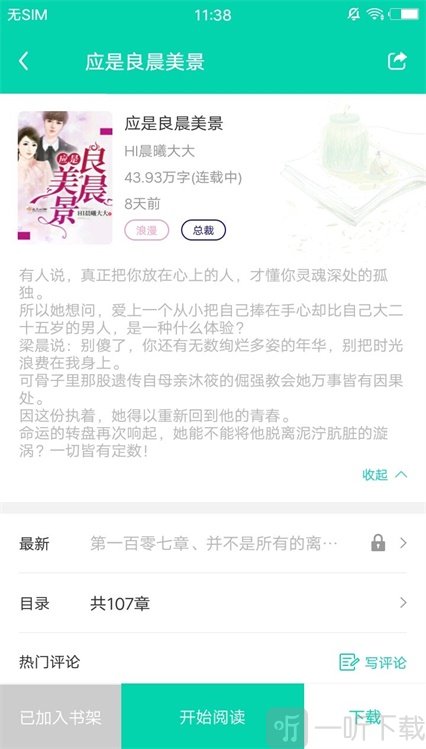 Mini小说