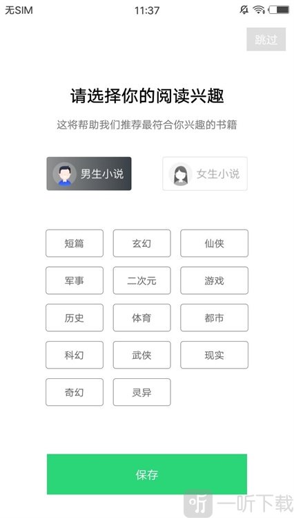 Mini小说