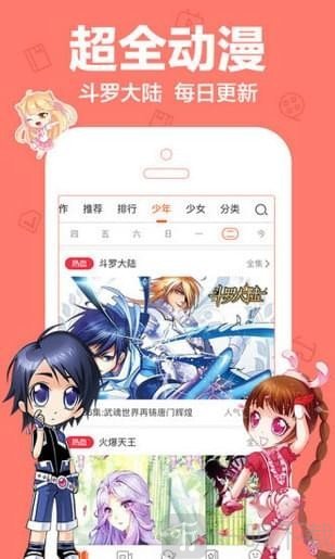 琴慈漫画