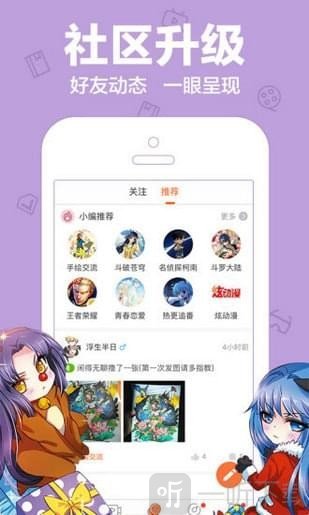 琴慈漫画