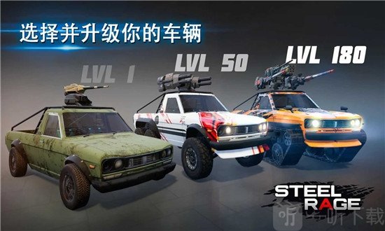 钢铁之怒机器人汽车