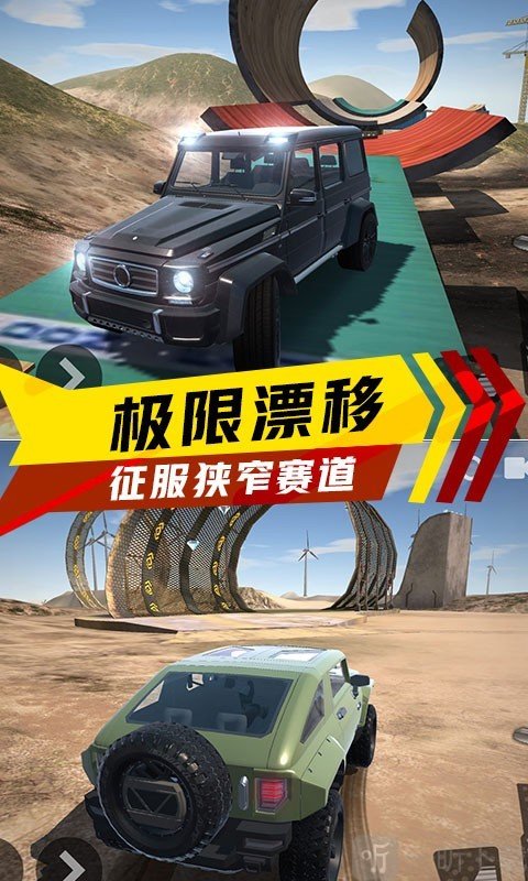 极速赛车狂飙