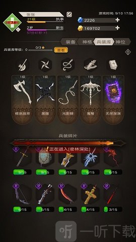 不朽之旅新手開局應該注意什么 新手兌換碼大全