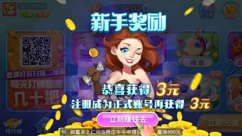 扶摇棋牌老版本