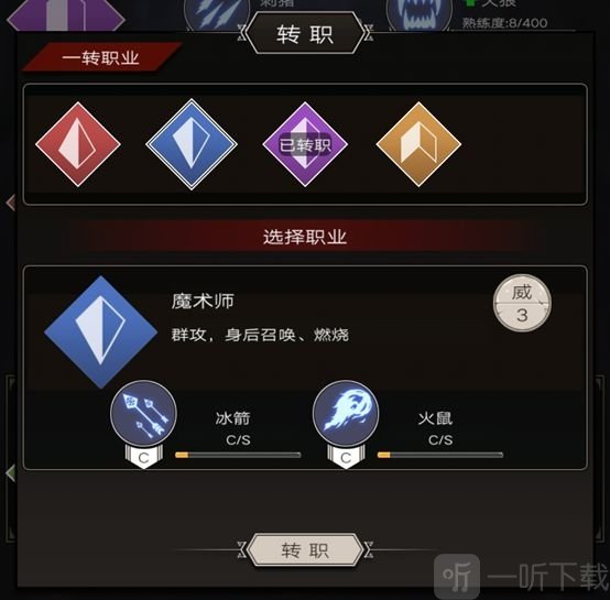 不朽之旅属性流怎么转职 属性流玩法技巧