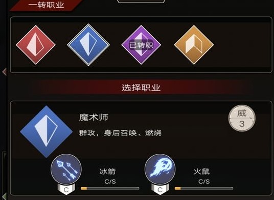 不朽之旅属性流怎么转职 属性流玩法技巧