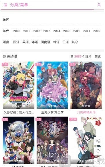 去看动漫
