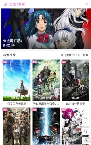 去看动漫