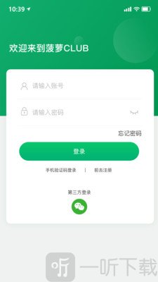 菠萝CLUB
