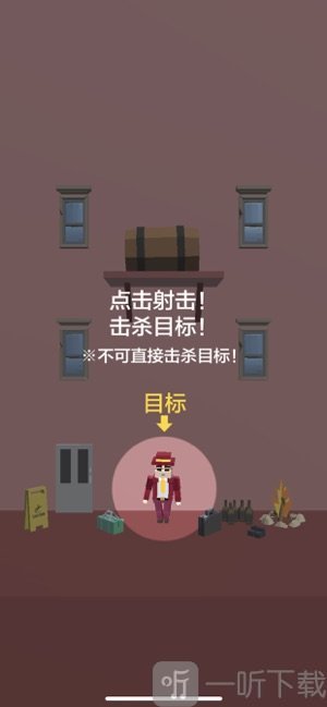 完美刺客