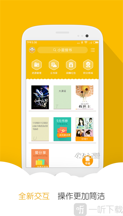 阅读星免费小说