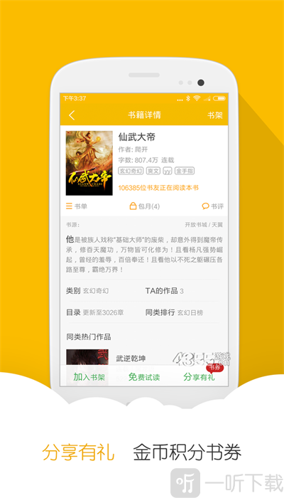 阅读星免费小说