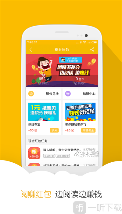 阅读星免费小说
