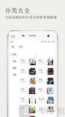 全本小说