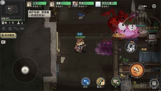 末日终结者