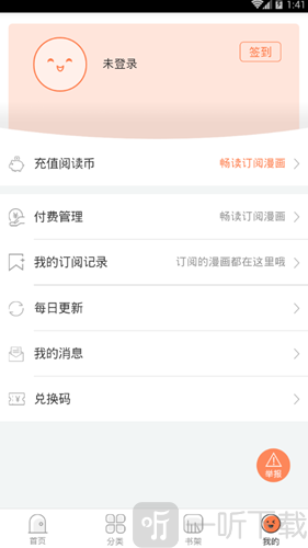 泡面漫画