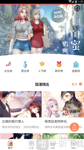 泡面漫画