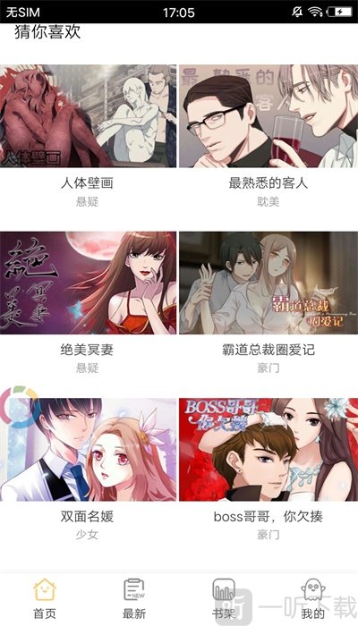 几度漫画