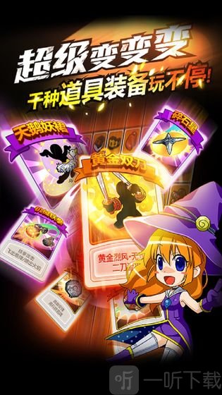 热血豪杰