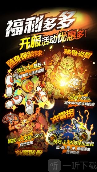 热血豪杰