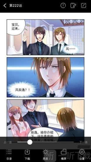 索博漫画