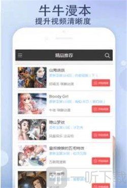 牛牛漫本