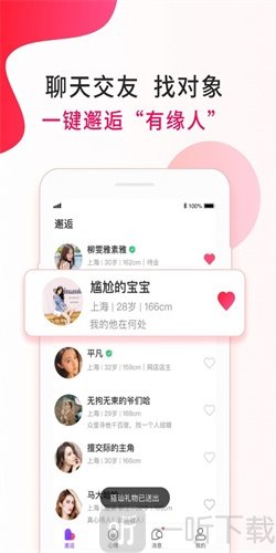 惠有缘交友