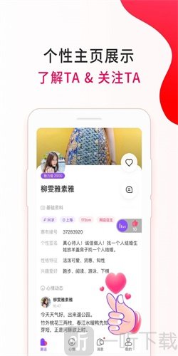 惠有缘交友