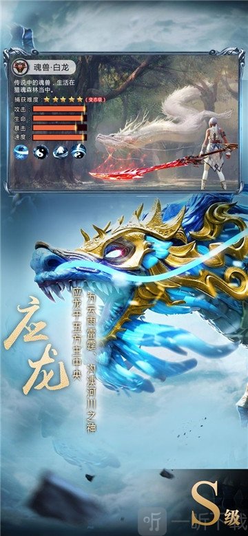 山海异兽吞噬