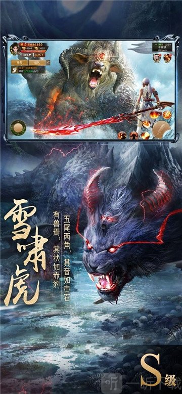 山海异兽吞噬