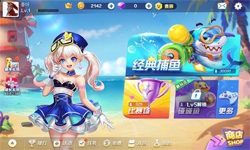 368财神捕鱼最新版
