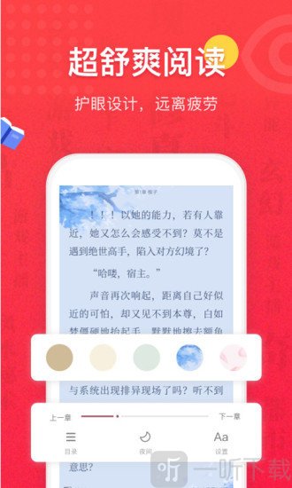小说免费阅读书城
