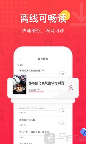 小说免费阅读书城