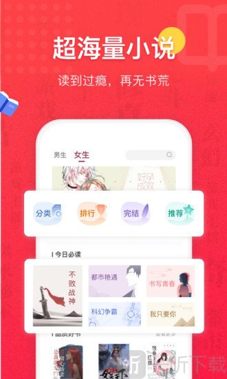 小说免费阅读书城