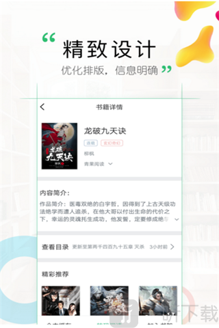 鸿雁小说