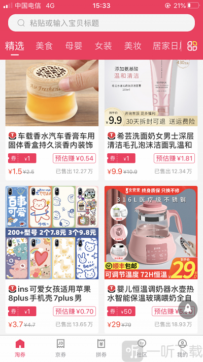 西瓜有券