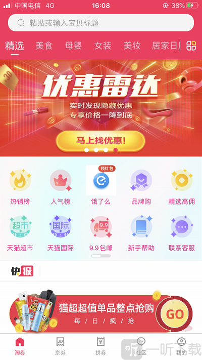 西瓜有券
